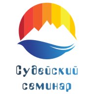 Всероссийский судейский семинар по спортивному туризму